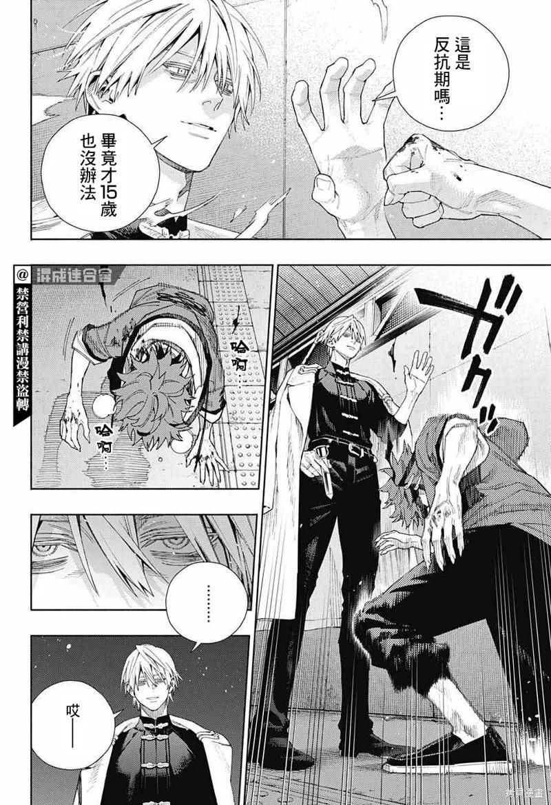 极乐街 - 第09话 - 第18张图