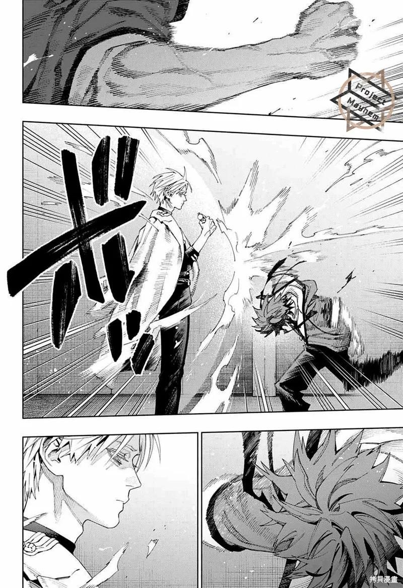 极乐街 - 第09话 - 第14张图