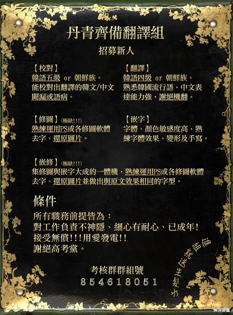 《既然是配角就跟我谈恋爱吧》第10话 第28页