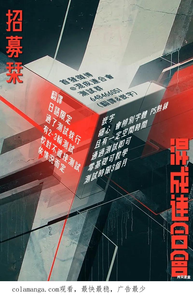 极乐街 - 第09话 - 第30张图