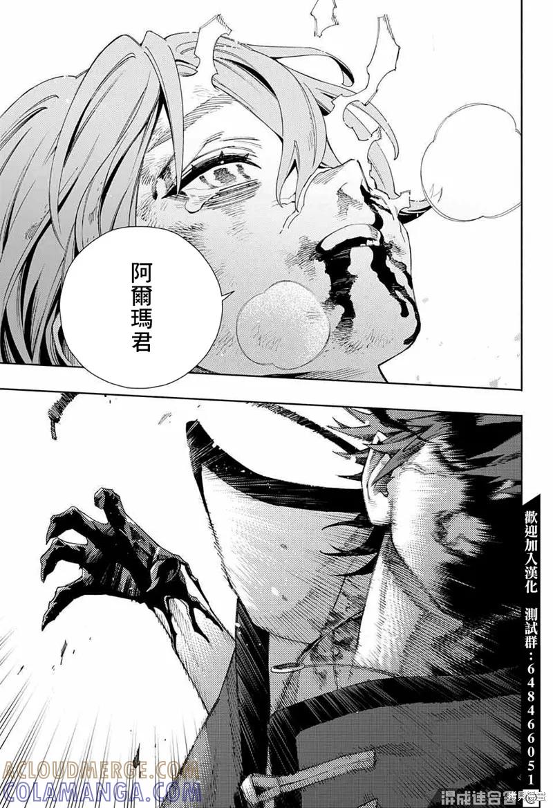 极乐街 - 第09话 - 第9张图