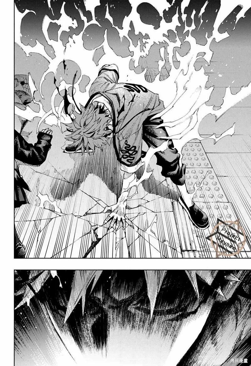 极乐街 - 第09话 - 第2张图