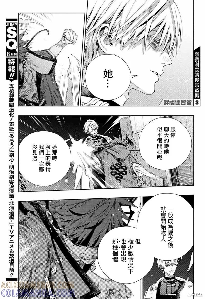 极乐街 - 第09话 - 第15张图