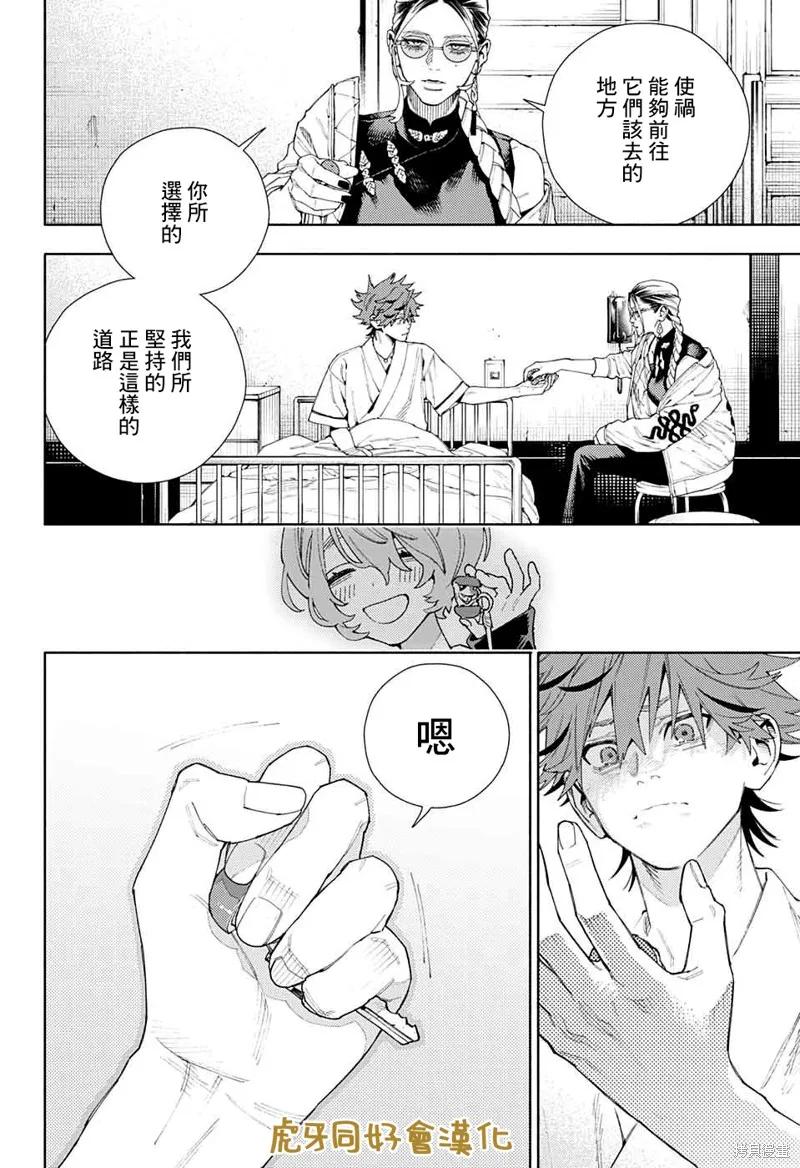 极乐街 - 第10话 - 第6张图