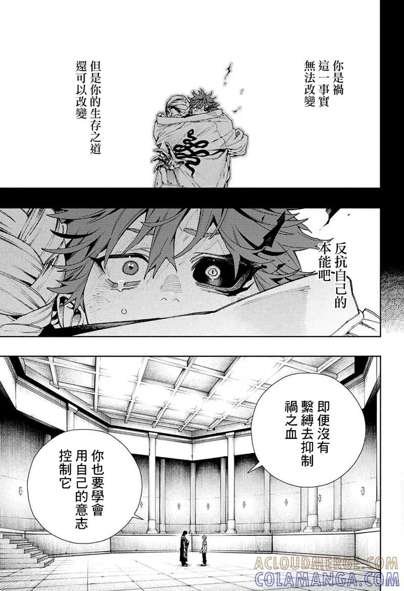 极乐街 - 第11话 - 第25张图