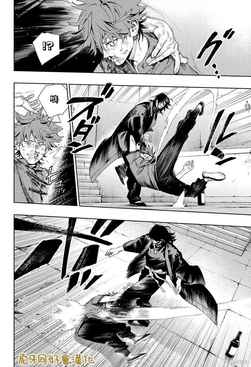 极乐街 - 第11话 - 第18张图