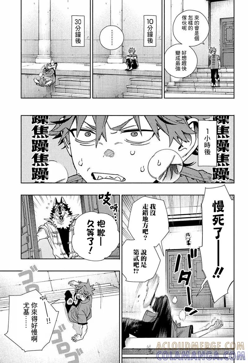 极乐街 - 第11话 - 第5张图