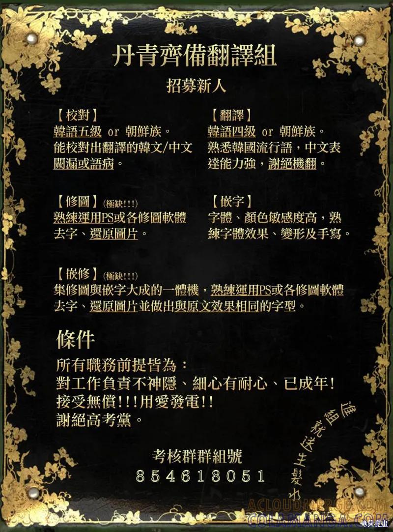 《既然是配角就跟我谈恋爱吧》第13话 第33页