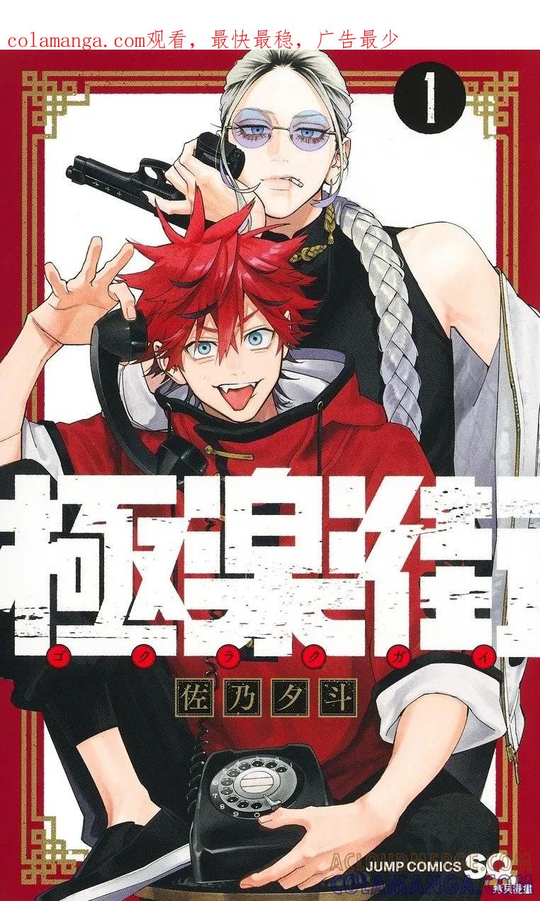 极乐街 - 01-02卷附录 - 第1张图