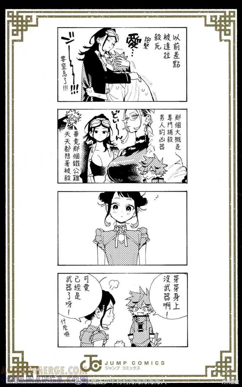 极乐街 - 01-02卷附录 - 第3张图