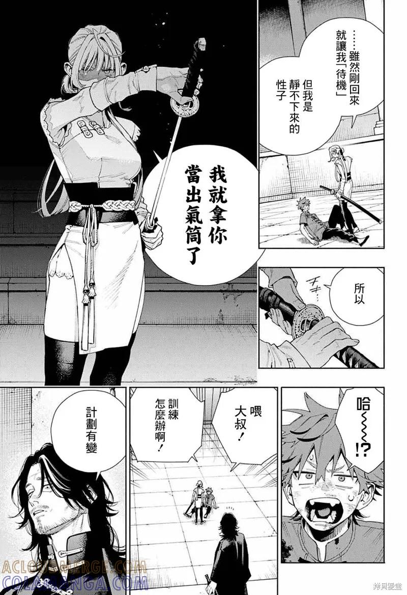 极乐街 - 第12话 - 第3张图