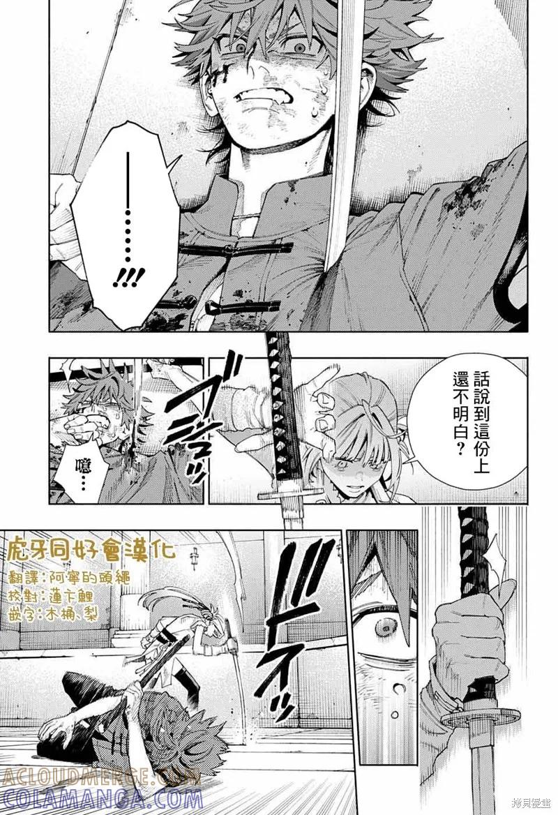 极乐街 - 第12话 - 第13张图