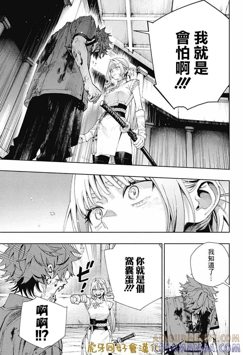 极乐街 - 第12话 - 第21张图