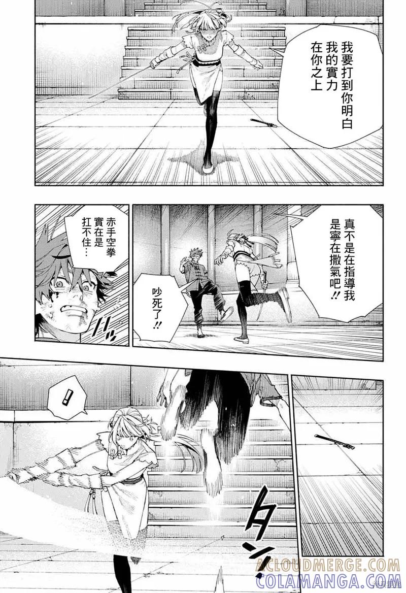 极乐街 - 第12话 - 第9张图