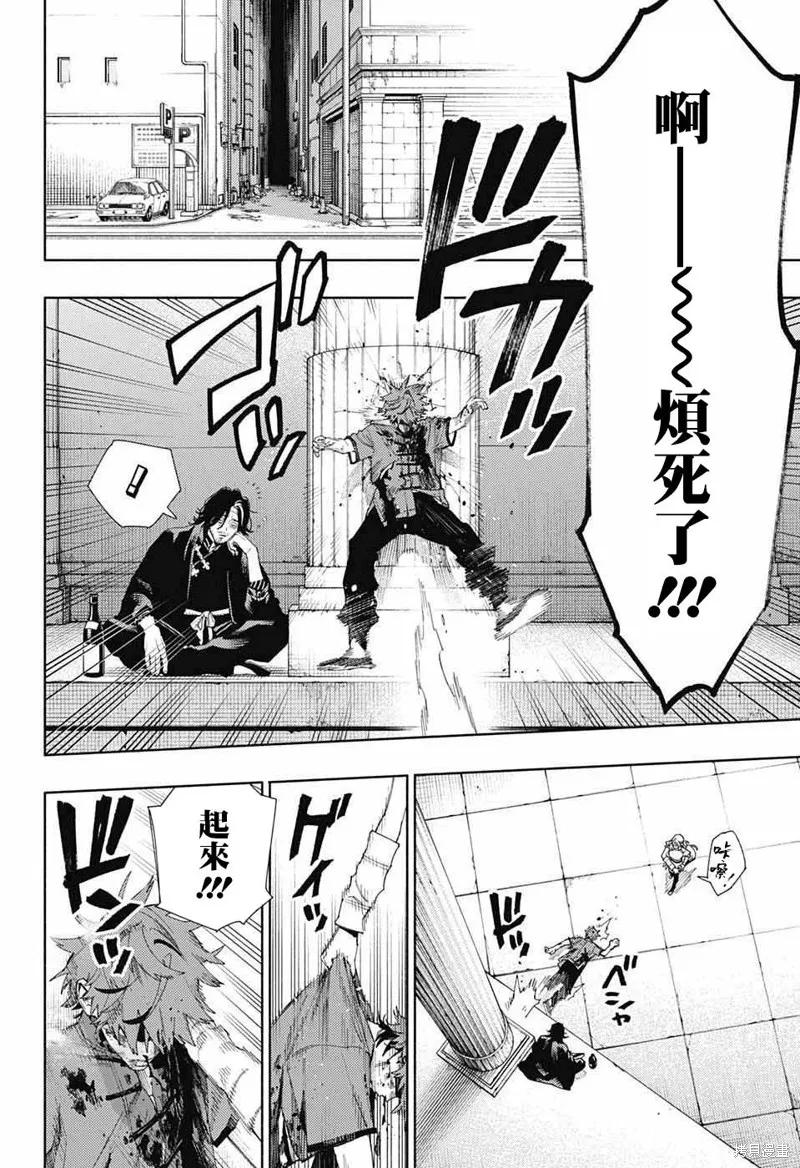 极乐街 - 第12话 - 第18张图