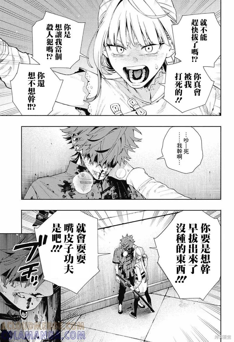 极乐街 - 第12话 - 第19张图