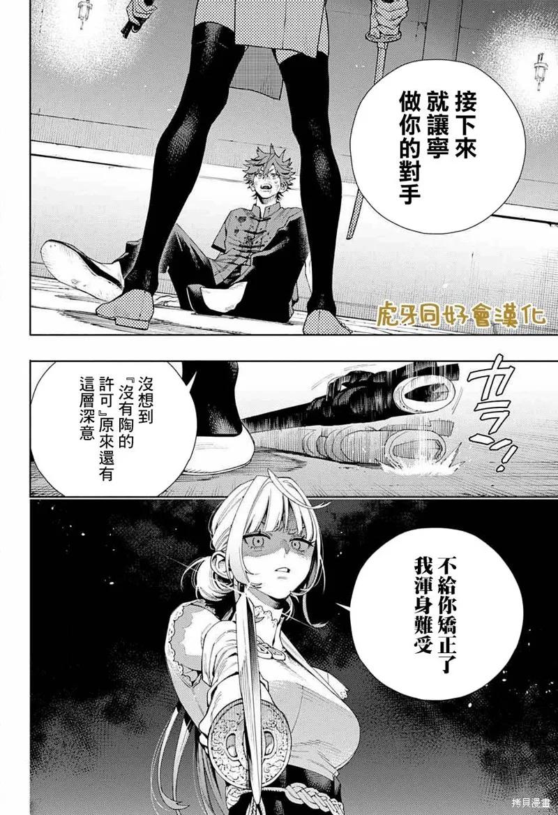 极乐街 - 第12话 - 第4张图