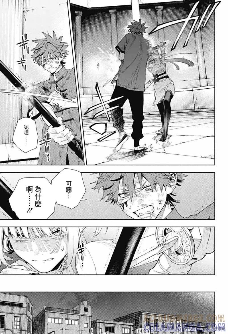 极乐街 - 第12话 - 第15张图