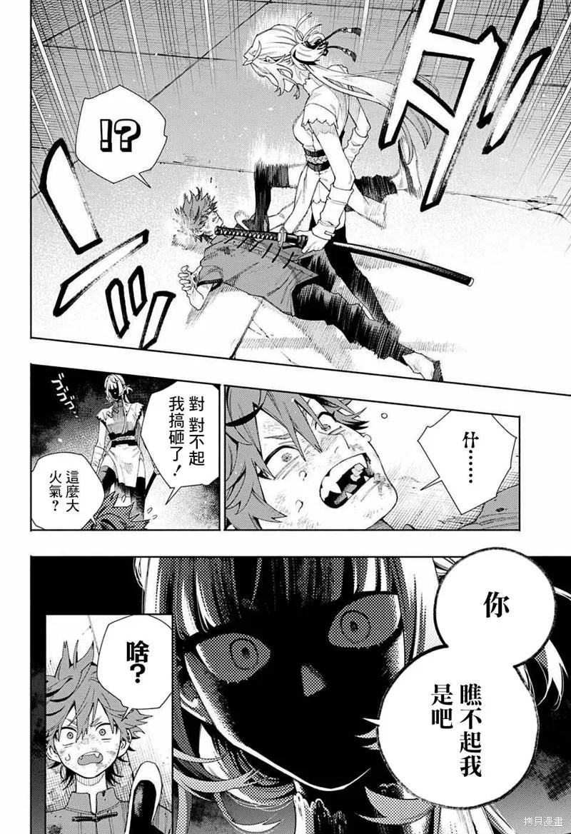 极乐街 - 第12话 - 第2张图