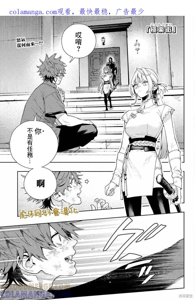 极乐街 - 第12话 - 第1张图