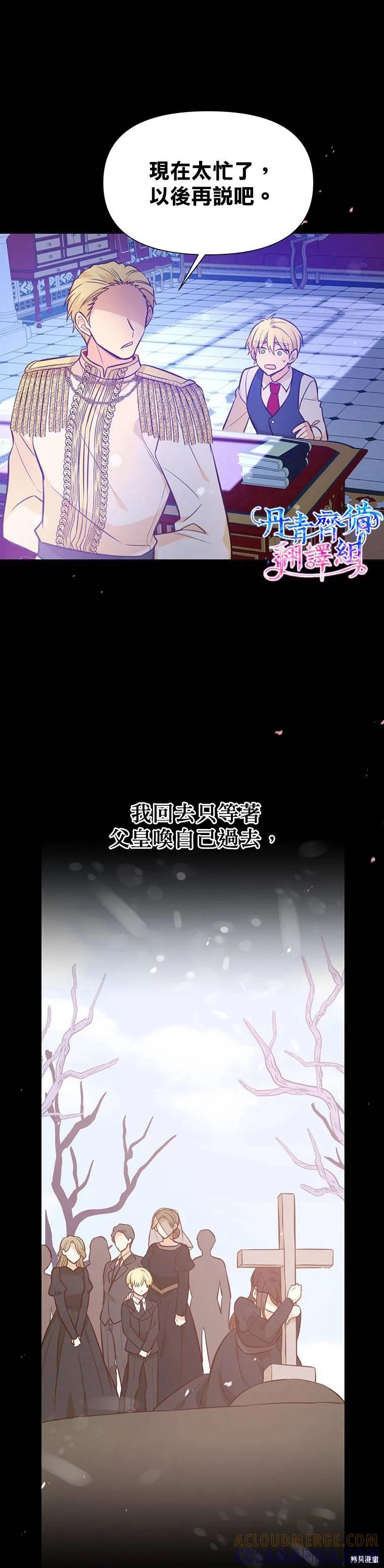 《既然是配角就跟我谈恋爱吧》第15话 第7页