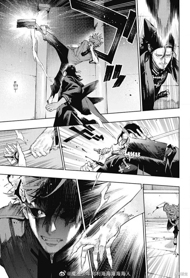 极乐街 - 第13话 - 第18张图