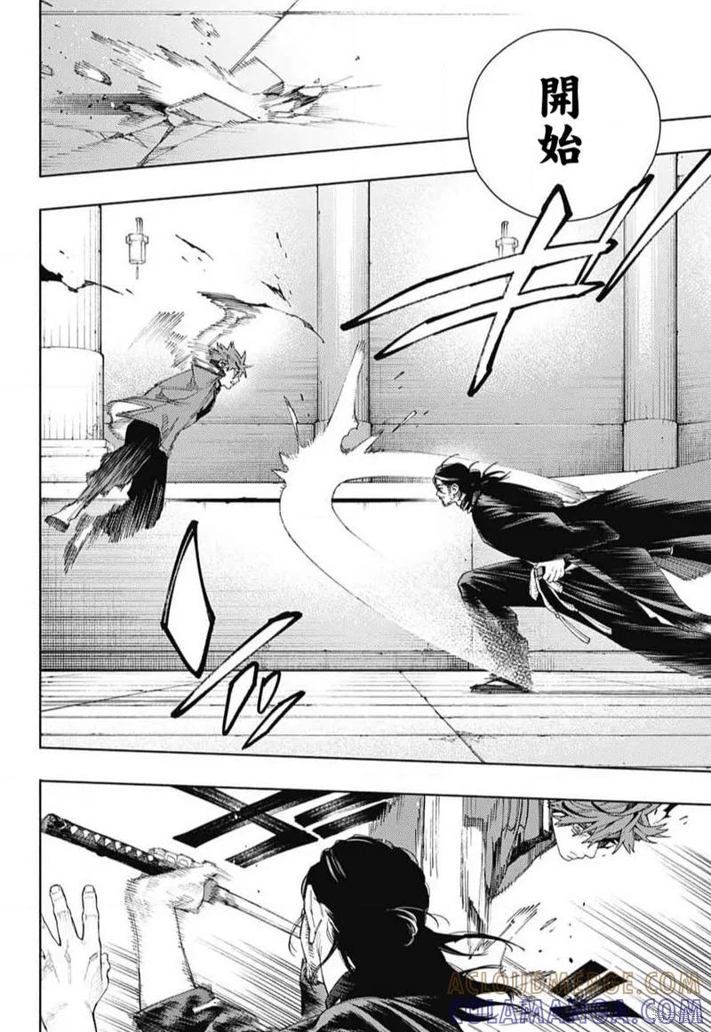 极乐街 - 第13话 - 第15张图