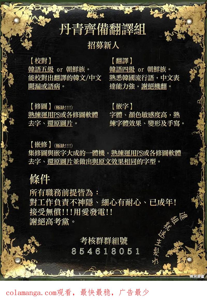 《既然是配角就跟我谈恋爱吧》第15话 第36页