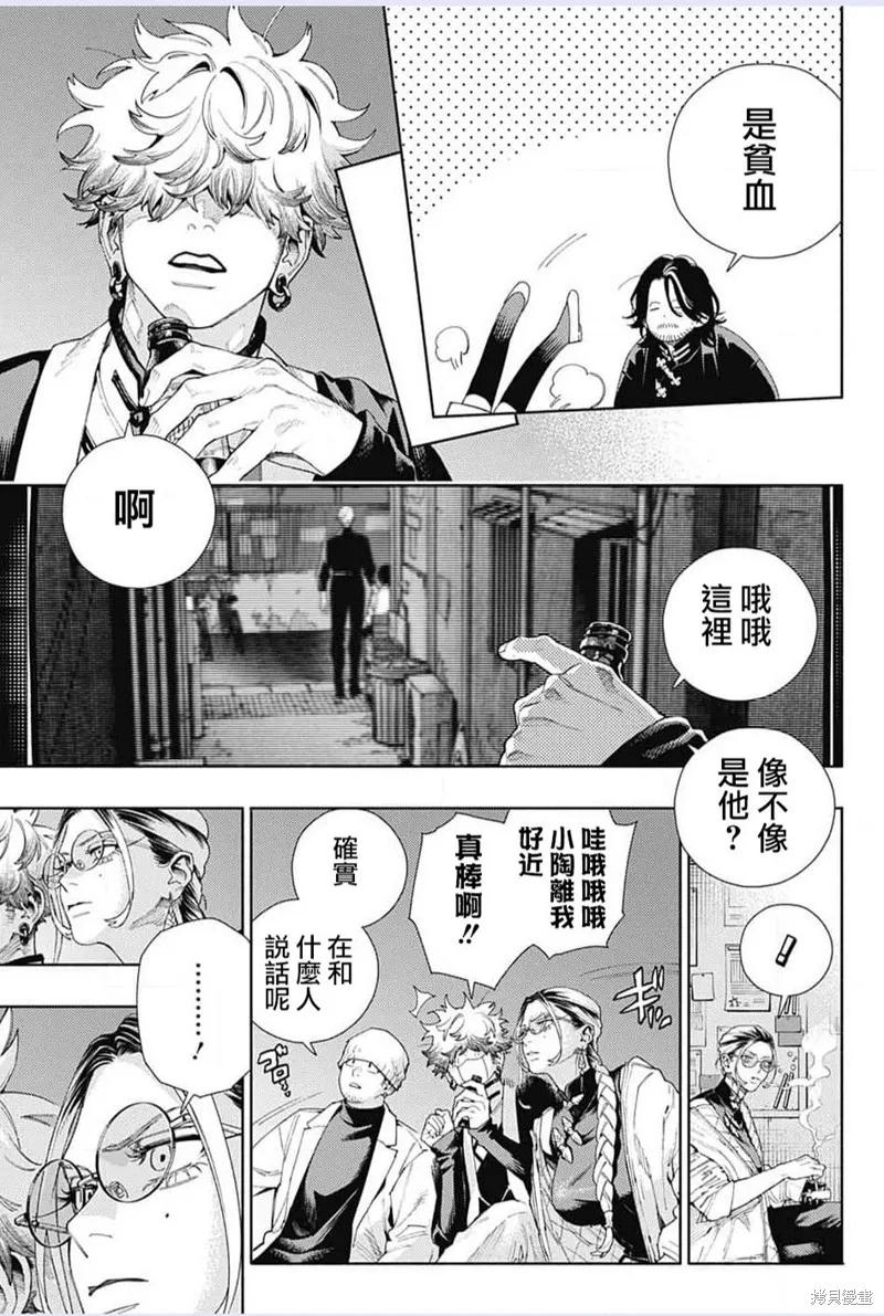 极乐街 - 第13话 - 第6张图