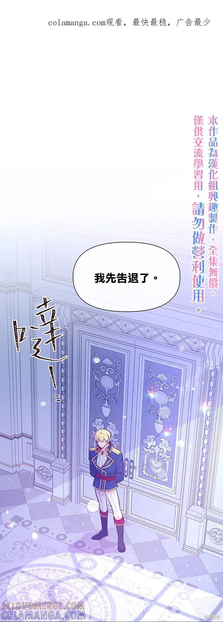 《既然是配角就跟我谈恋爱吧》第15话 第1页