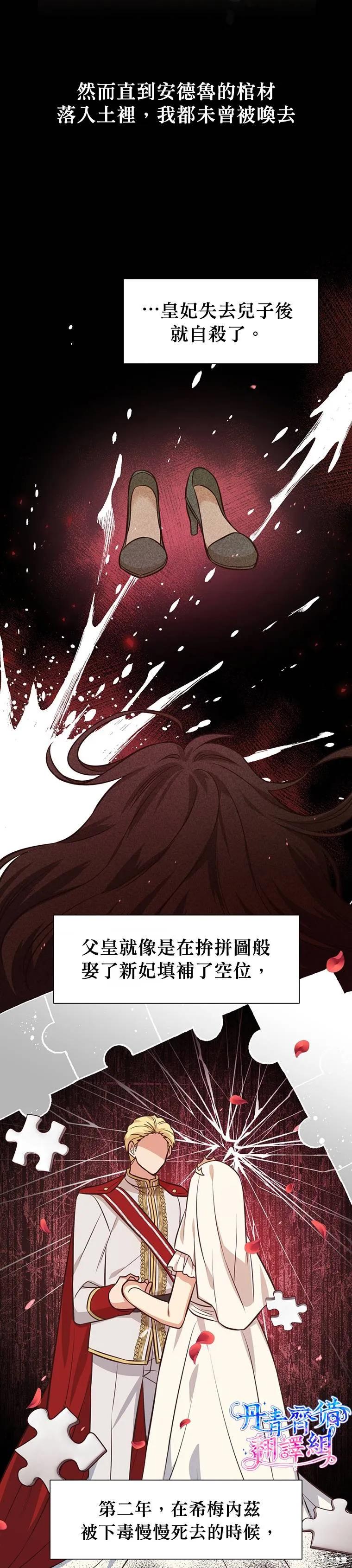 《既然是配角就跟我谈恋爱吧》第15话 第8页