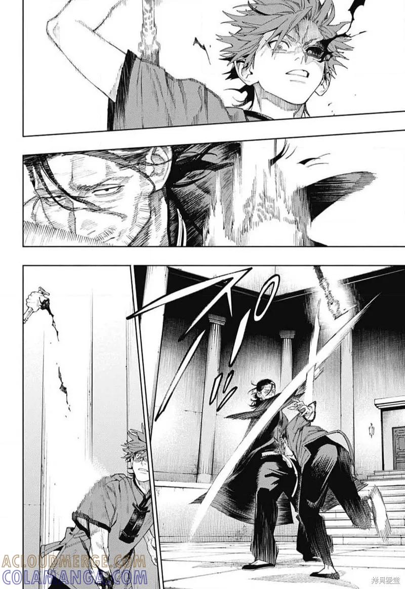 极乐街 - 第13话 - 第17张图