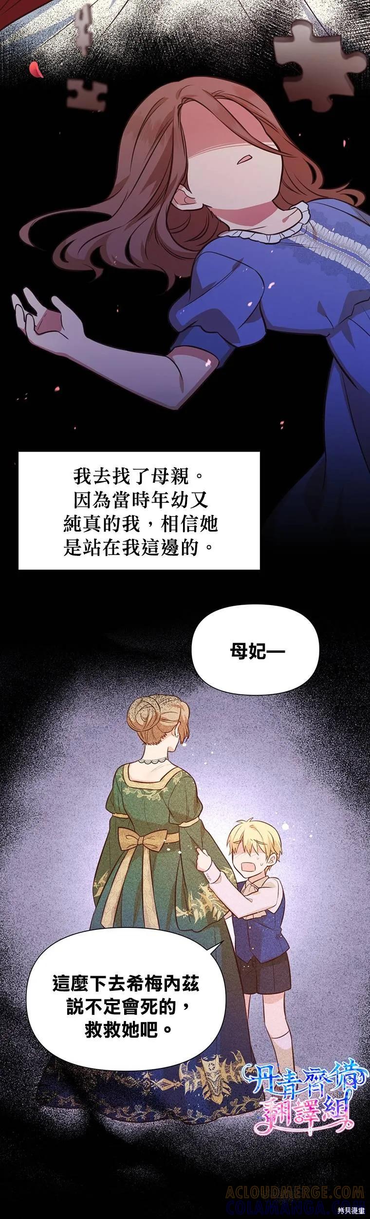 《既然是配角就跟我谈恋爱吧》第15话 第9页