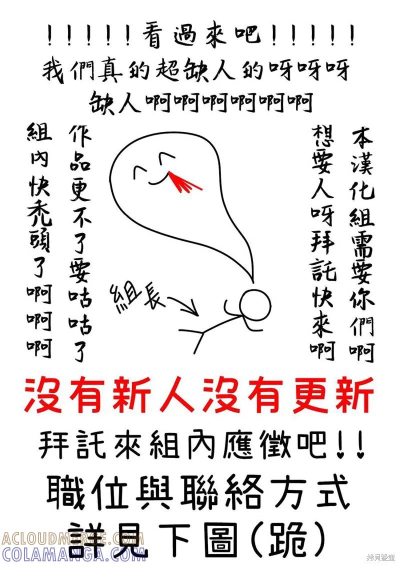 《既然是配角就跟我谈恋爱吧》第15话 第35页