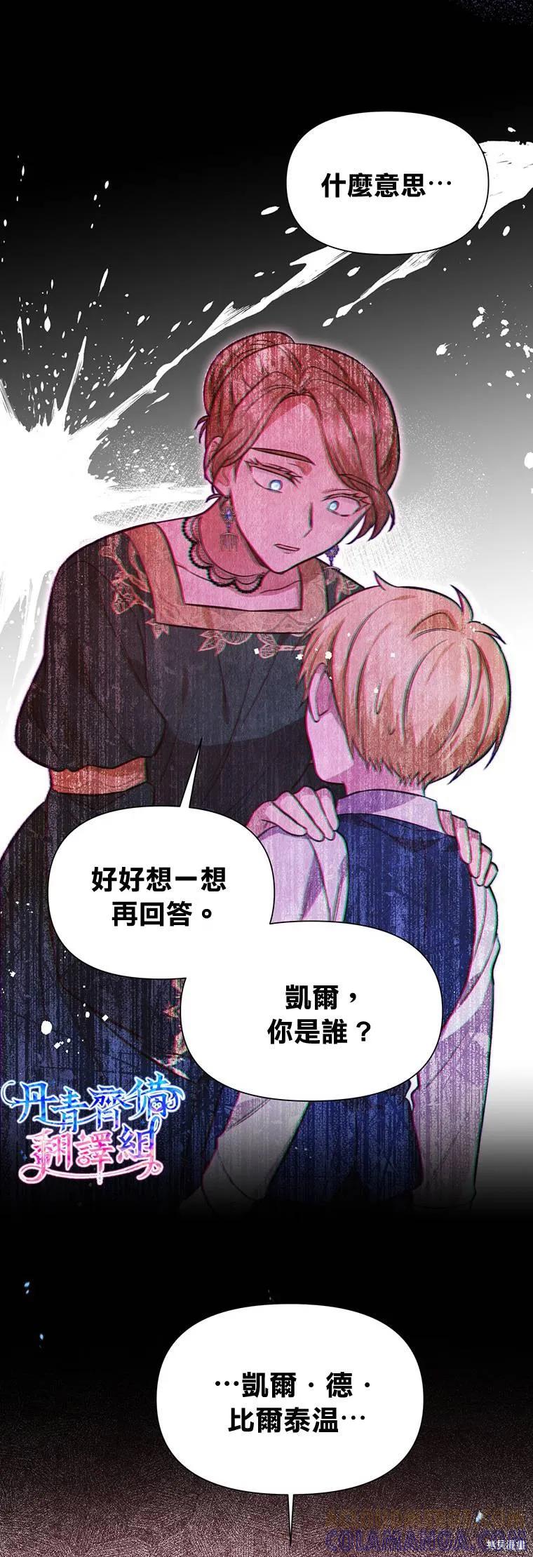 《既然是配角就跟我谈恋爱吧》第15话 第11页