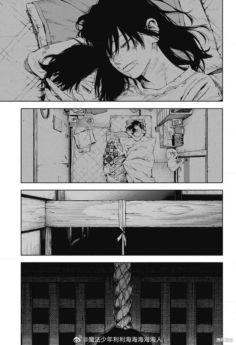 极乐街 - 第13话 - 第26张图