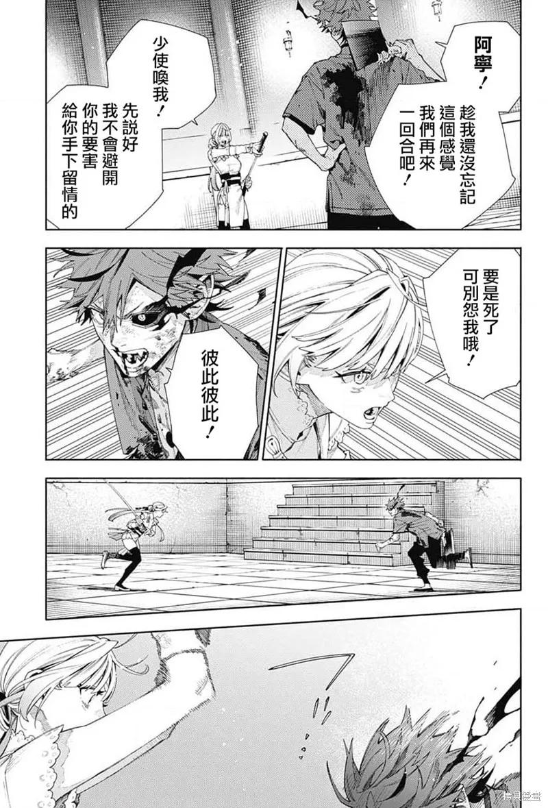 极乐街 - 第13话 - 第4张图