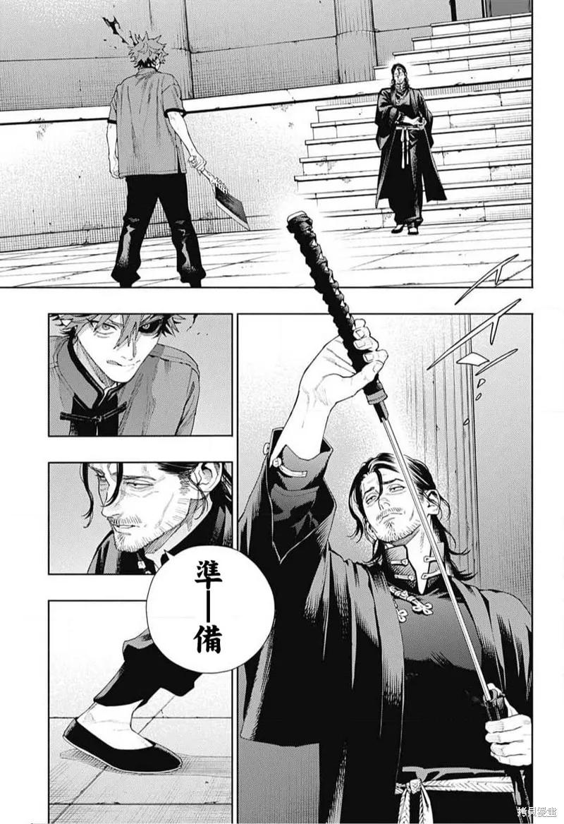 极乐街 - 第13话 - 第14张图