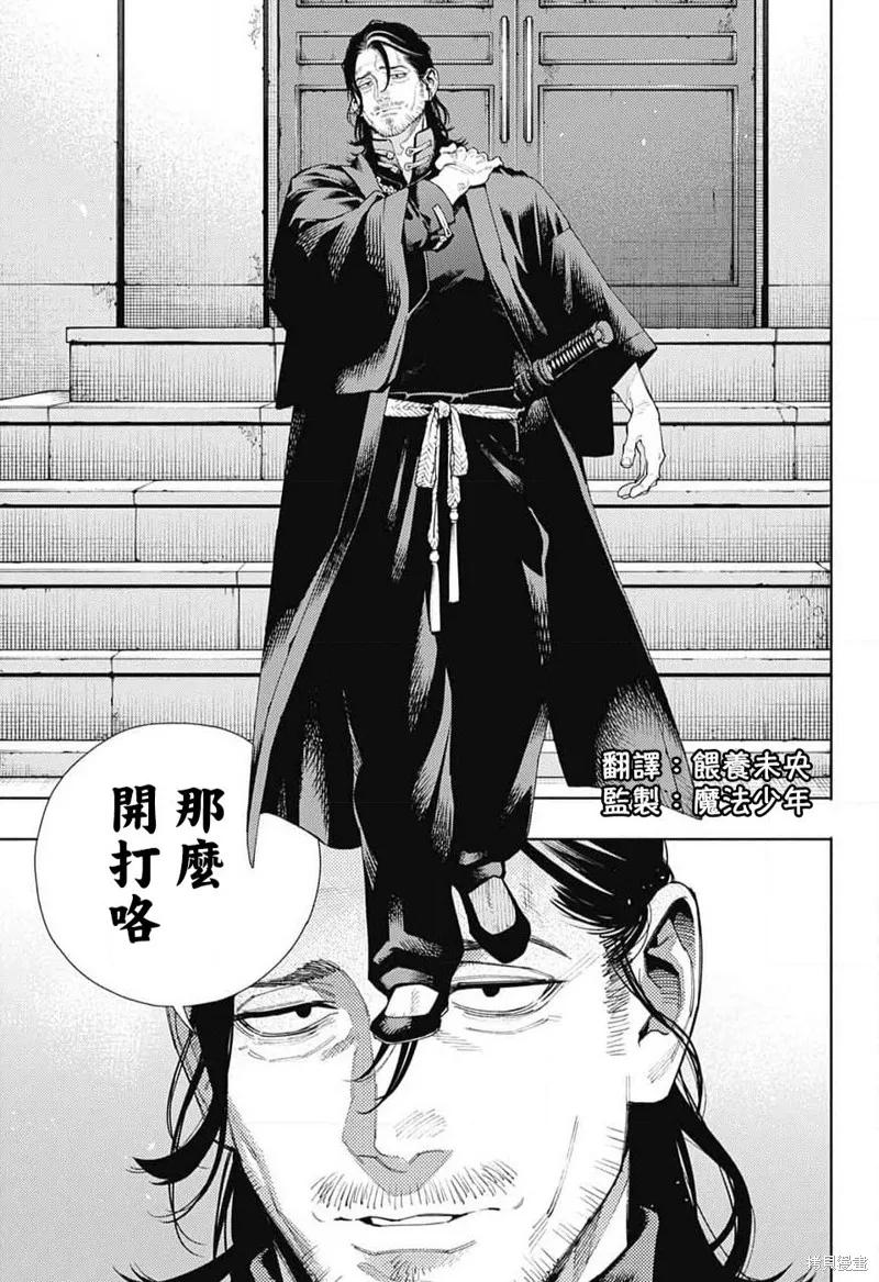 极乐街 - 第13话 - 第12张图