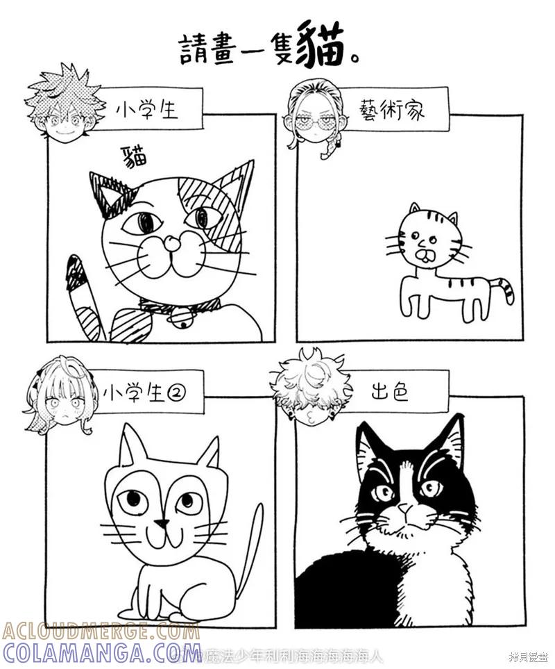 极乐街 - 03卷附录 - 第6张图