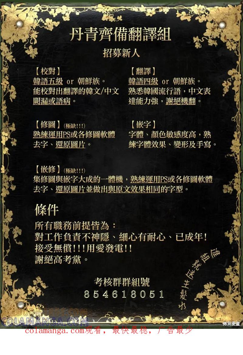 《既然是配角就跟我谈恋爱吧》第16话 第39页