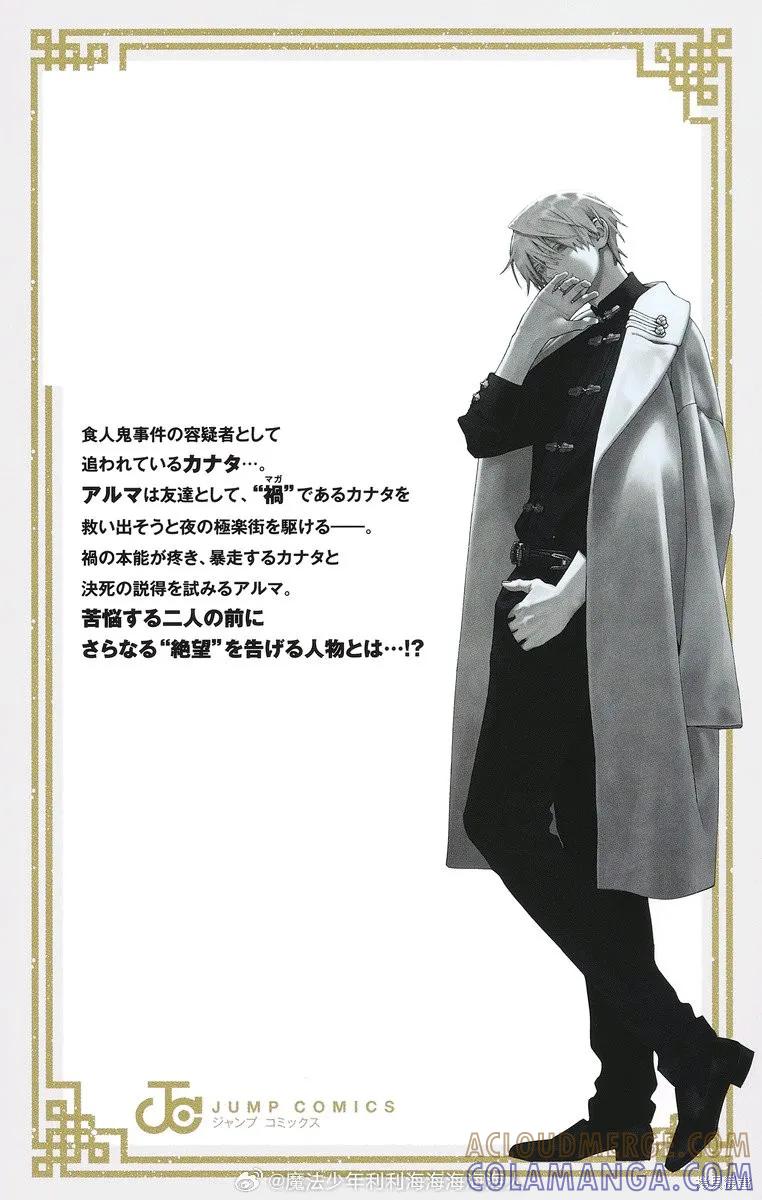 极乐街 - 03卷附录 - 第3张图