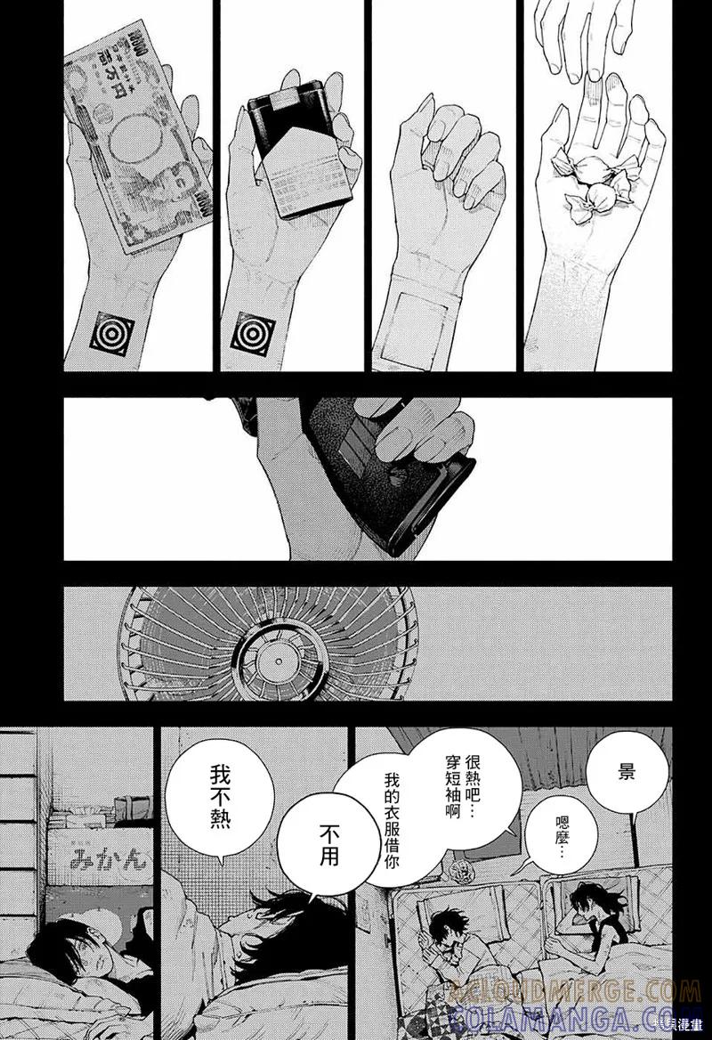 极乐街 - 第14话 - 第15张图