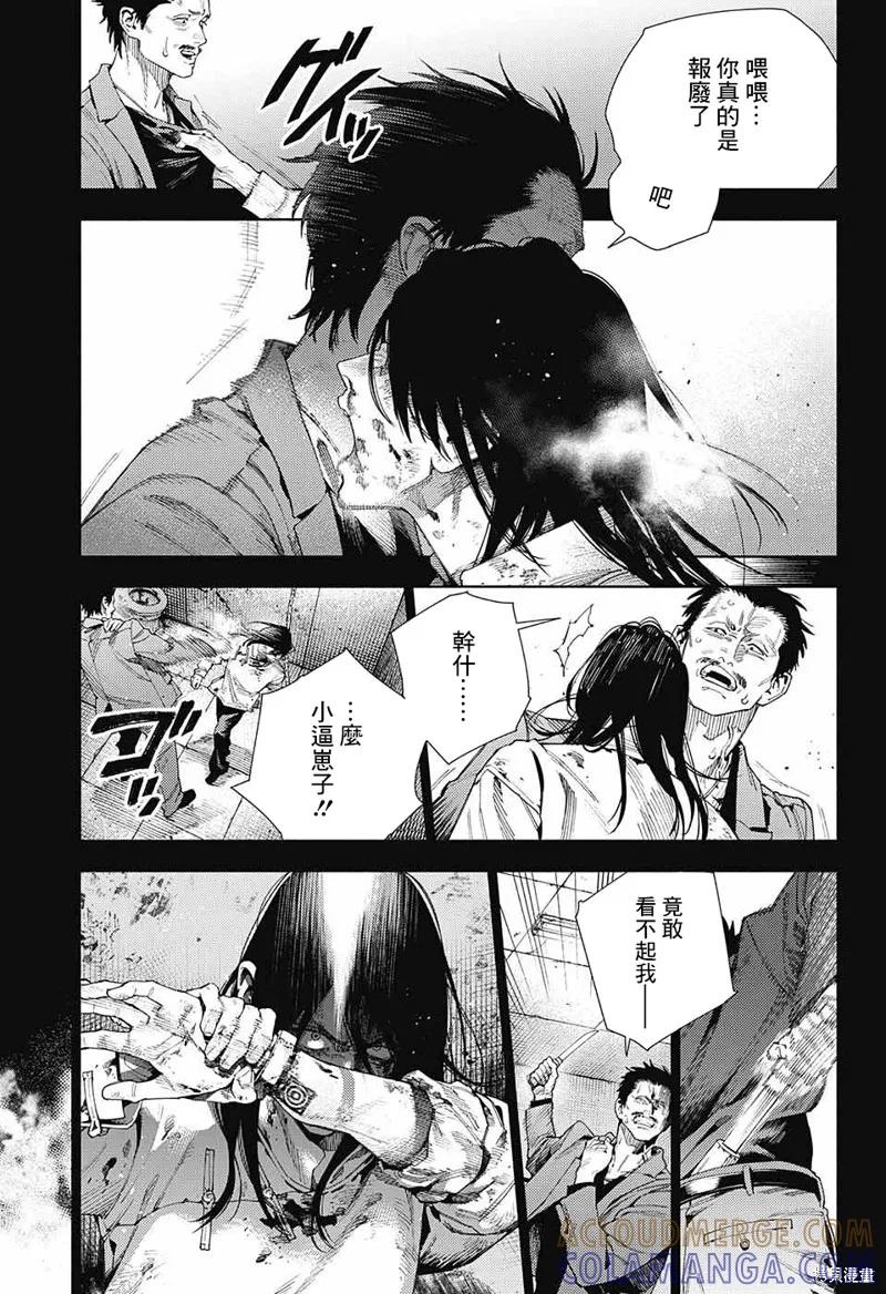 极乐街 - 第14话 - 第25张图