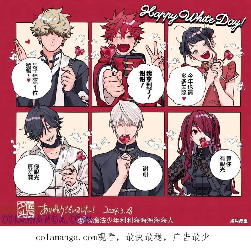 极乐街 - 白色情人节贺图 - 第2张图