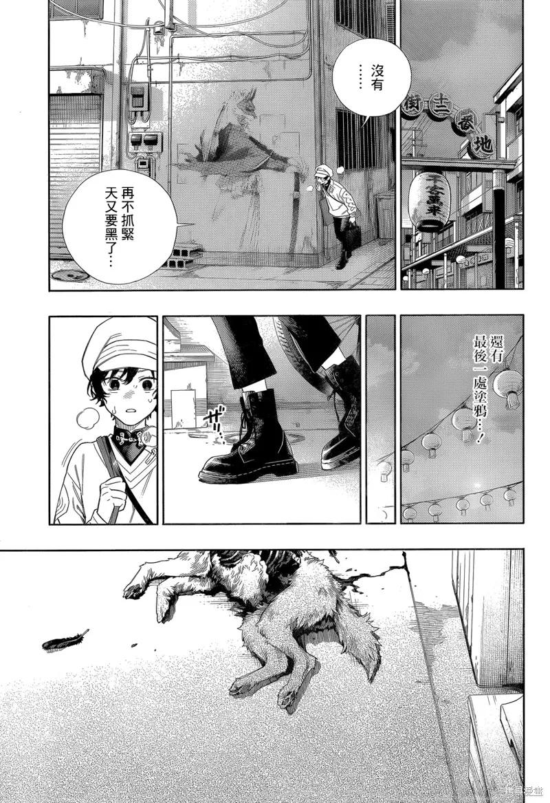 极乐街 - 第01话 - 第35张图