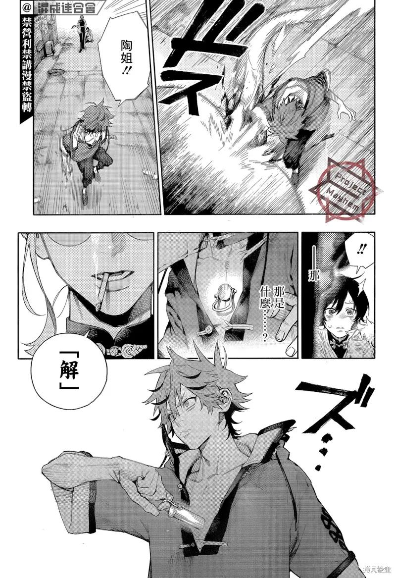 极乐街 - 第01话 - 第53张图