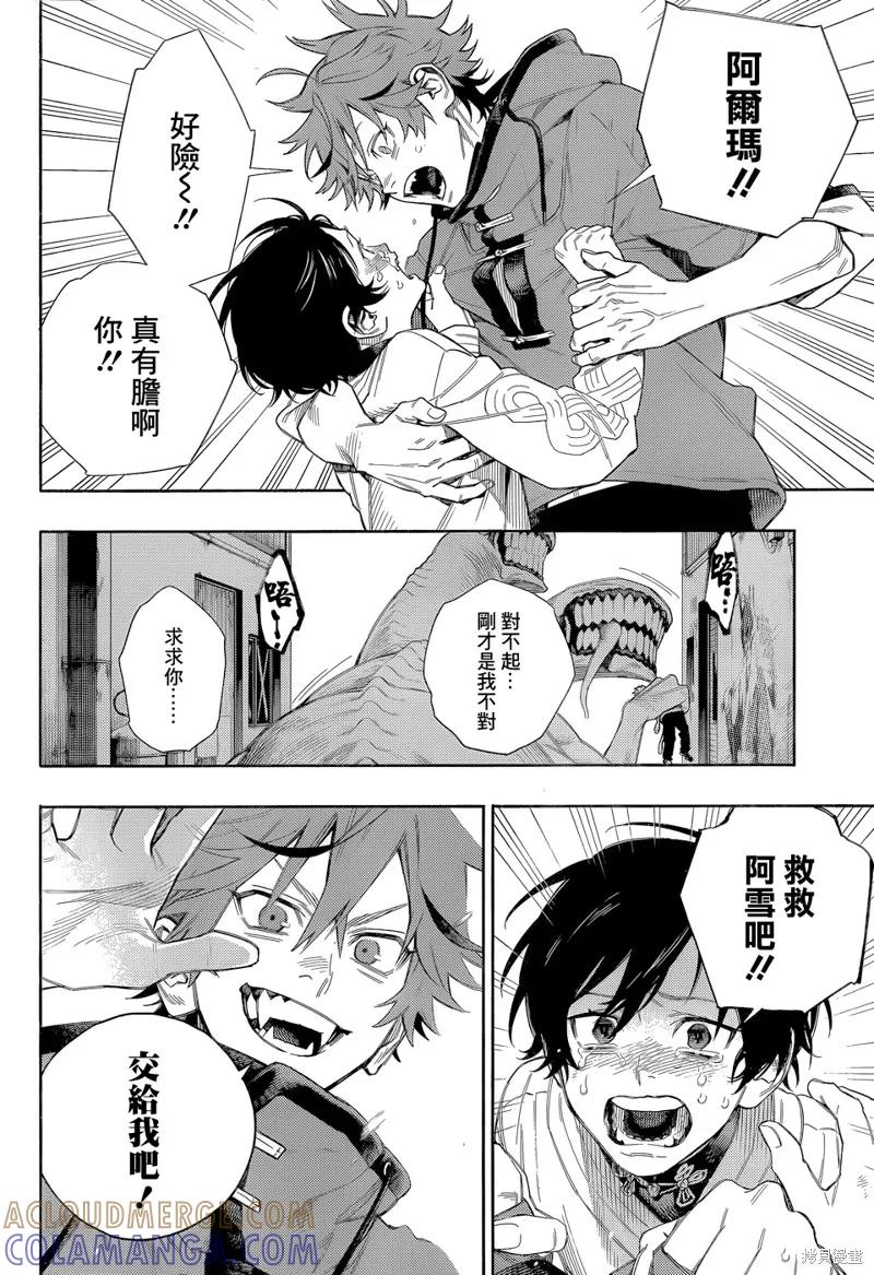 极乐街 - 第01话 - 第43张图