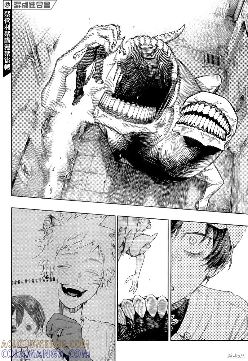 极乐街 - 第01话 - 第40张图