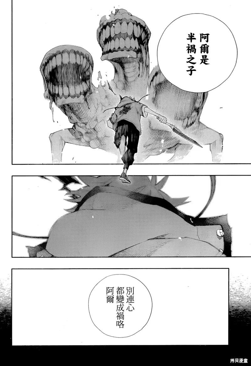 极乐街 - 第01话 - 第56张图